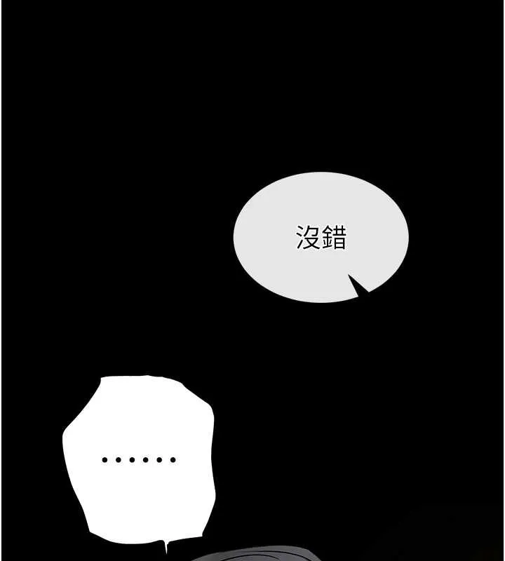 末日鵰堡 第68話-成為唯一的倖存者 第258页