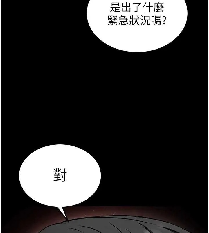 末日鵰堡 第68話-成為唯一的倖存者 第247页