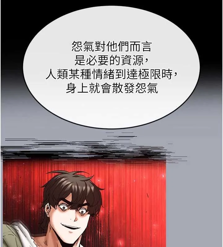 末日鵰堡 第68話-成為唯一的倖存者 第93页