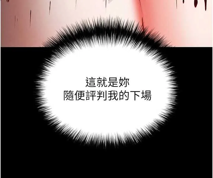 末日鵰堡 第68話-成為唯一的倖存者 第148页