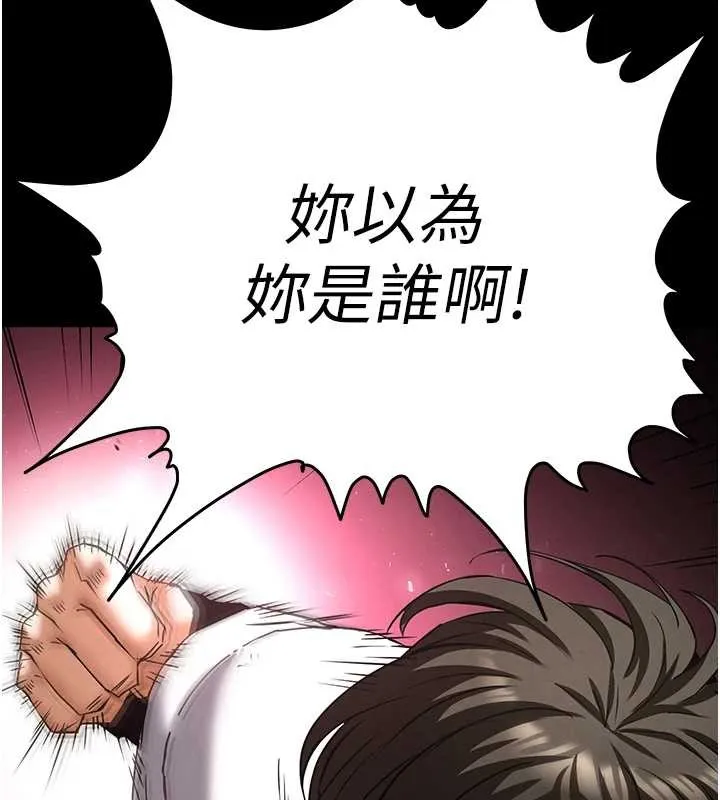 末日鵰堡 第68話-成為唯一的倖存者 第119页