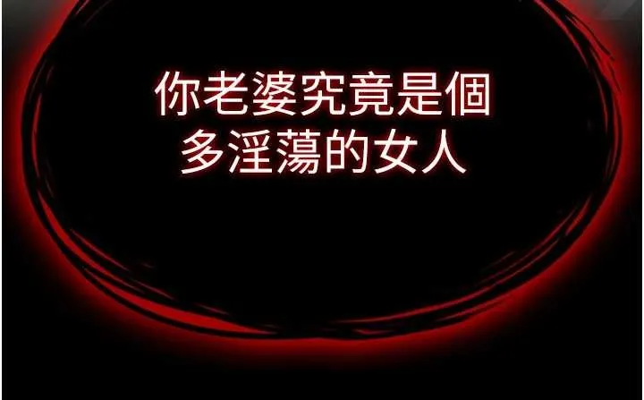 末日鵰堡 第68話-成為唯一的倖存者 第296页