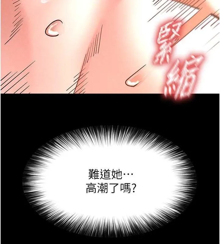 末日鵰堡 第4话-帮20岁的处女破处 第94页