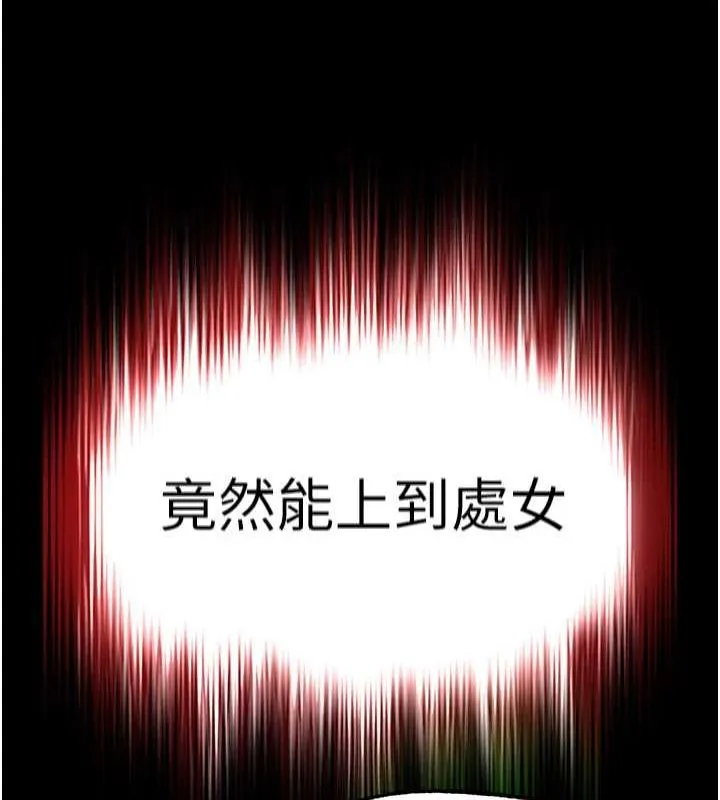 末日鵰堡 第4话-帮20岁的处女破处 第72页