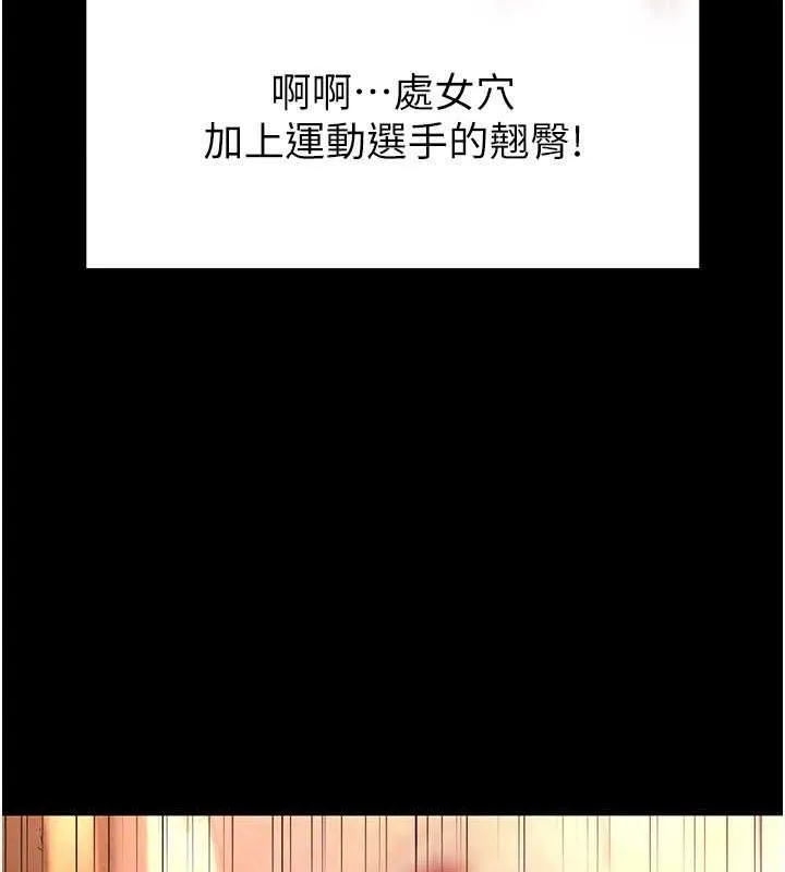 末日鵰堡 第4话-帮20岁的处女破处 第141页