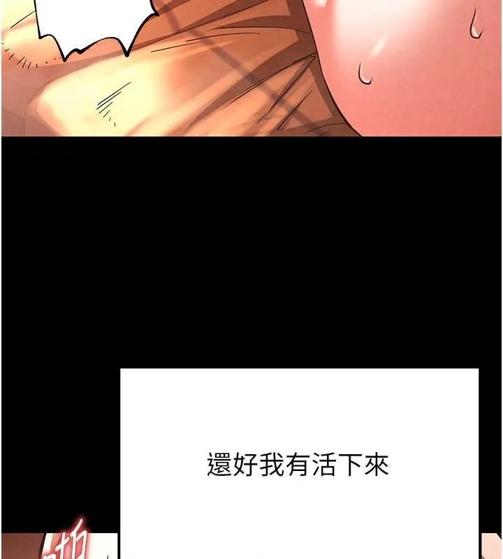 末日鵰堡 第4话-帮20岁的处女破处 第68页