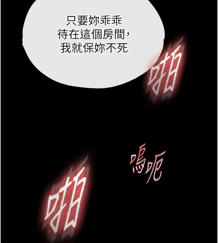 末日鵰堡 第4话-帮20岁的处女破处 第159页