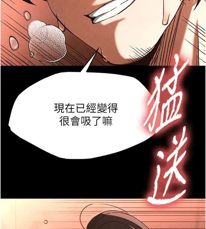 末日鵰堡 第4话-帮20岁的处女破处 第148页