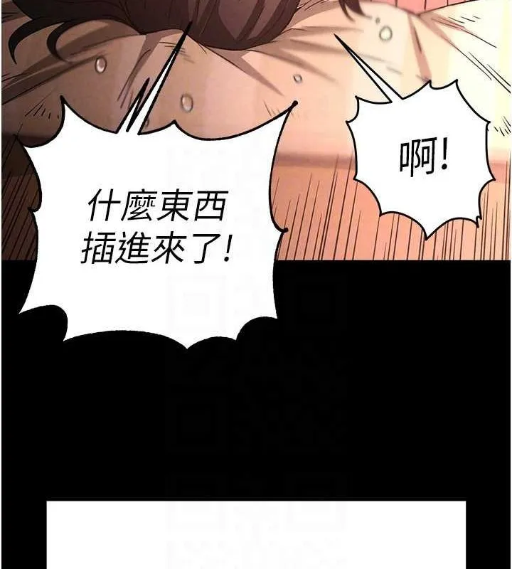 末日鵰堡 第4话-帮20岁的处女破处 第22页