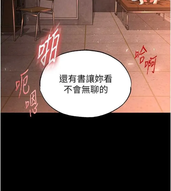 末日鵰堡 第4话-帮20岁的处女破处 第161页