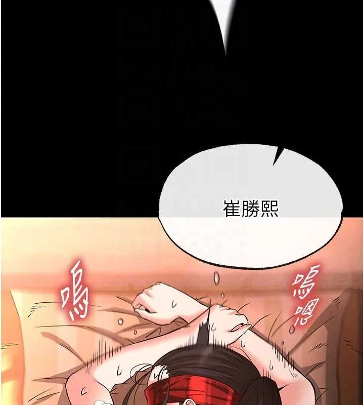 末日鵰堡 第4话-帮20岁的处女破处 第155页
