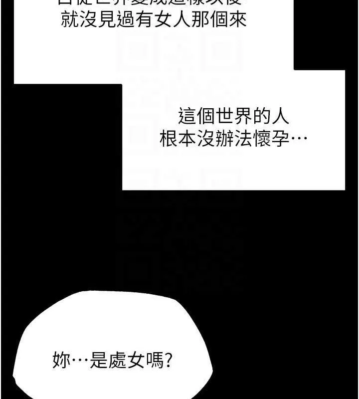 末日鵰堡 第4话-帮20岁的处女破处 第62页