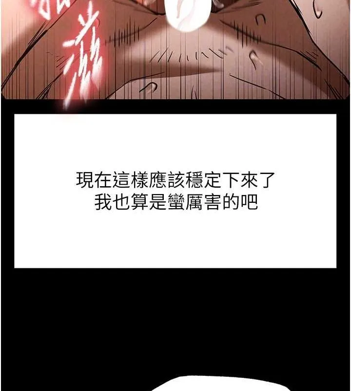 末日鵰堡 第4话-帮20岁的处女破处 第146页