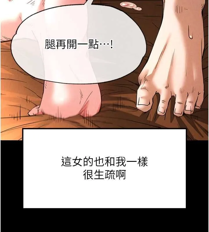 末日鵰堡 第4话-帮20岁的处女破处 第132页