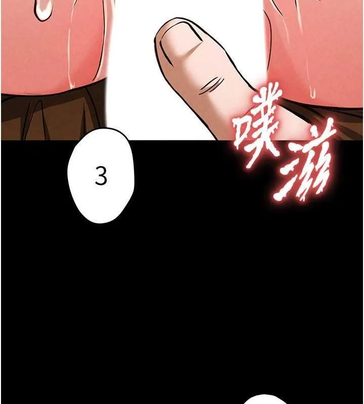 末日鵰堡 第4话-帮20岁的处女破处 第8页