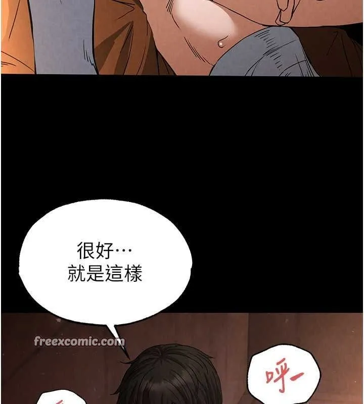 末日鵰堡 第4话-帮20岁的处女破处 第135页