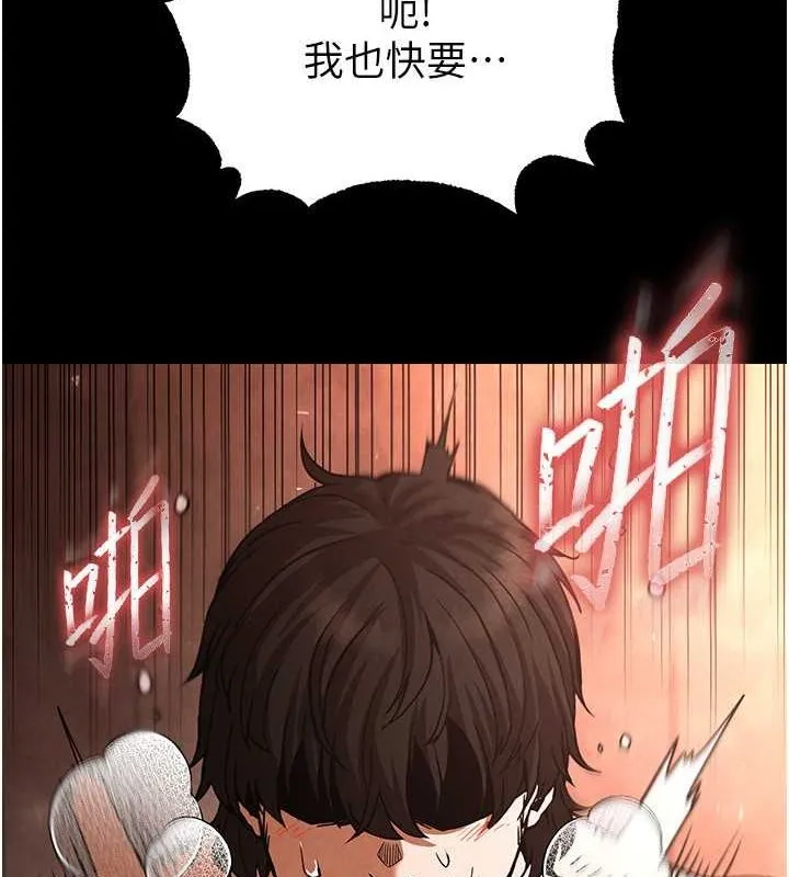 末日鵰堡 第4话-帮20岁的处女破处 第96页