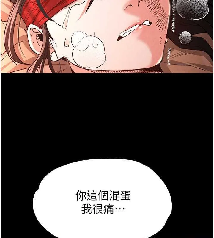 末日鵰堡 第4话-帮20岁的处女破处 第59页