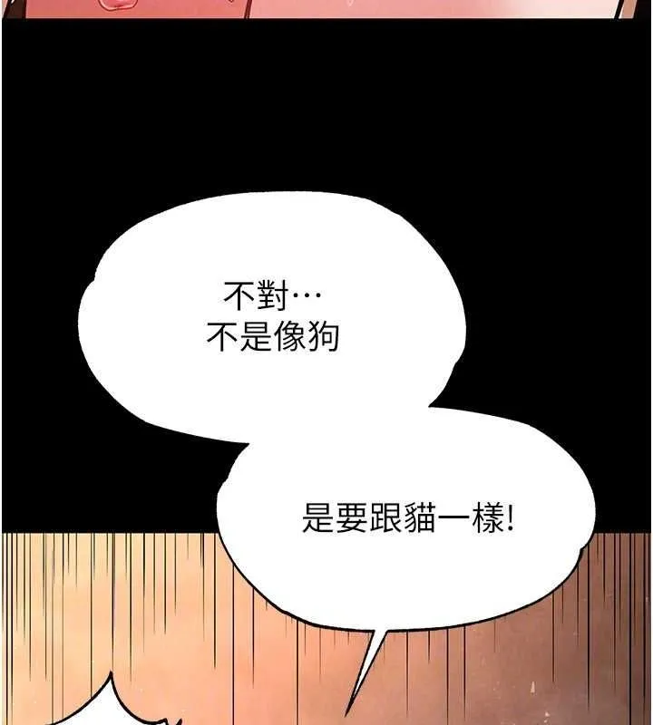 末日鵰堡 第4话-帮20岁的处女破处 第129页