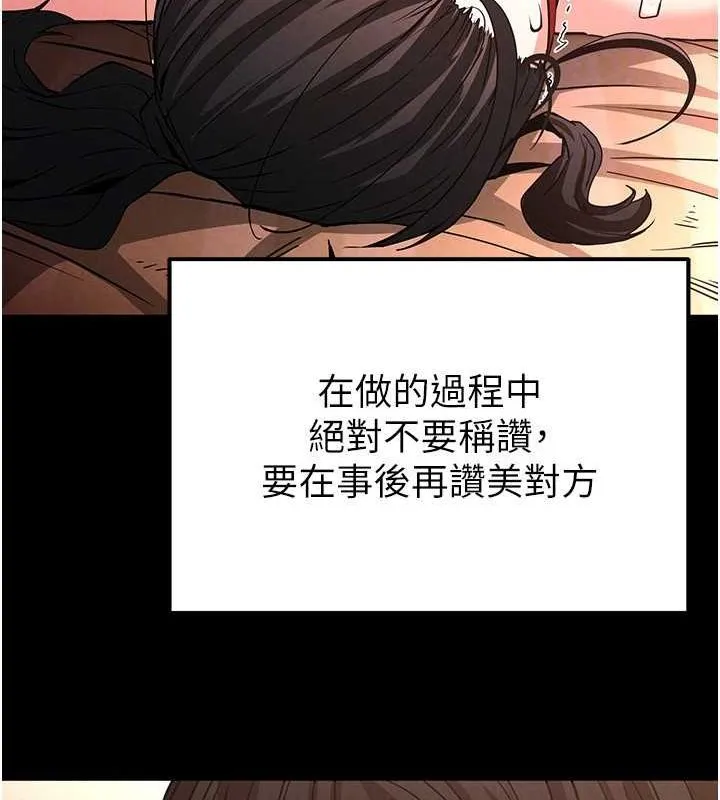 末日鵰堡 第4话-帮20岁的处女破处 第111页