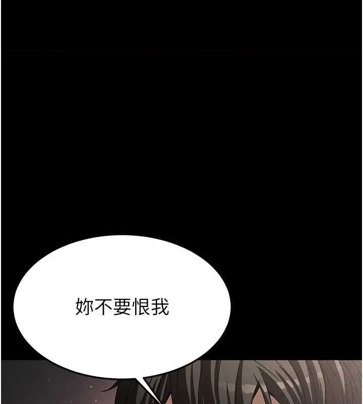 末日鵰堡 第4话-帮20岁的处女破处 第1页