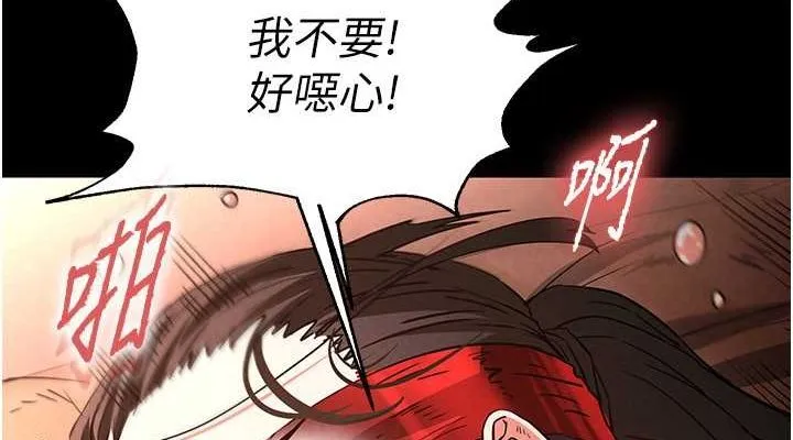 末日鵰堡 第4话-帮20岁的处女破处 第76页