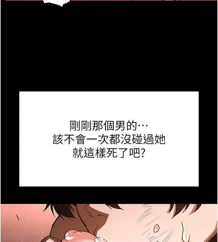 末日鵰堡 第4话-帮20岁的处女破处 第64页