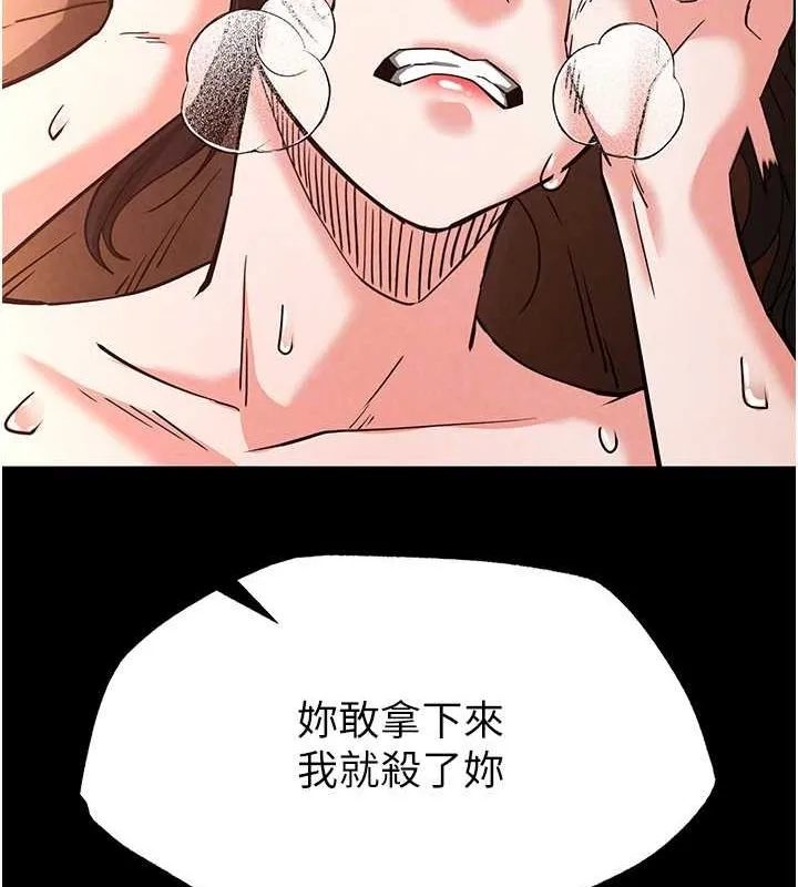 末日鵰堡 第4话-帮20岁的处女破处 第119页
