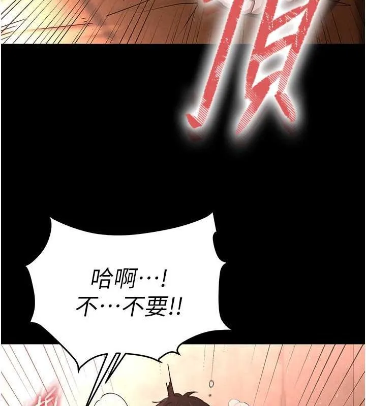 末日鵰堡 第4话-帮20岁的处女破处 第28页
