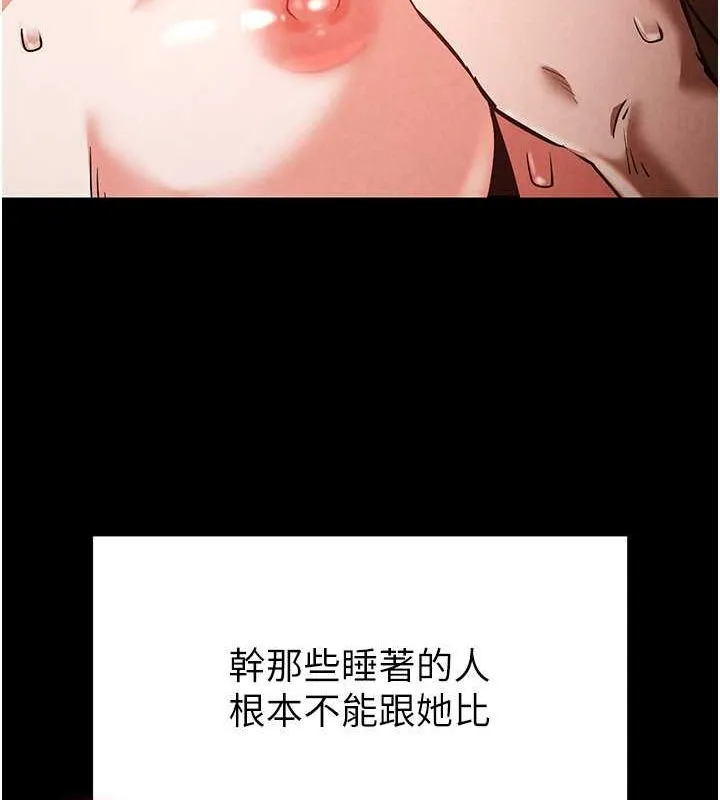 末日鵰堡 第4话-帮20岁的处女破处 第32页