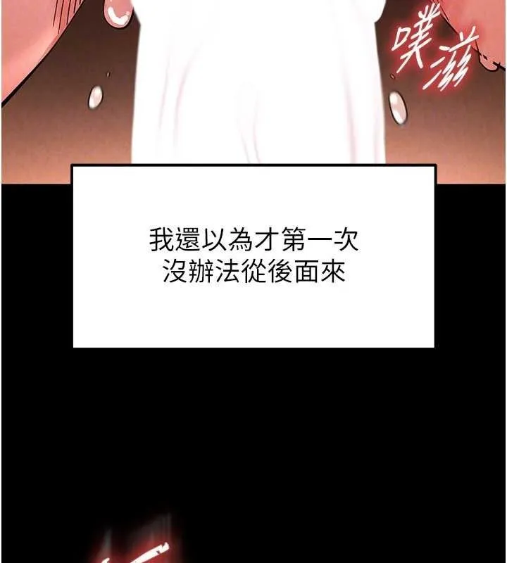 末日鵰堡 第4话-帮20岁的处女破处 第139页
