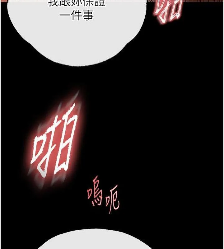 末日鵰堡 第4话-帮20岁的处女破处 第158页