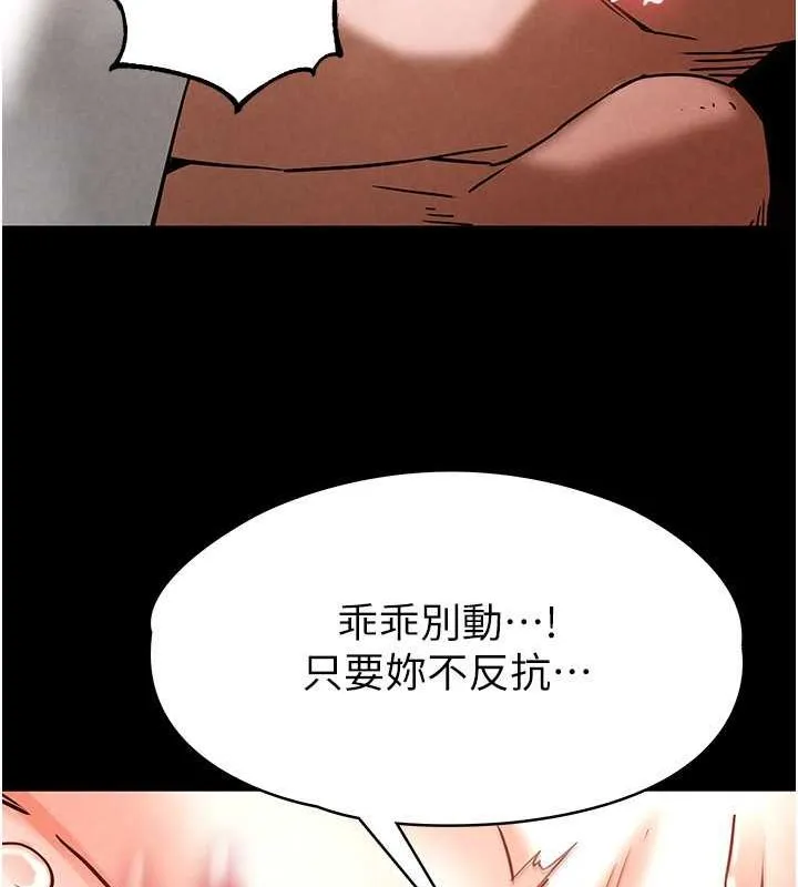 末日鵰堡 第4话-帮20岁的处女破处 第70页