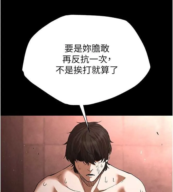 末日鵰堡 第4话-帮20岁的处女破处 第52页