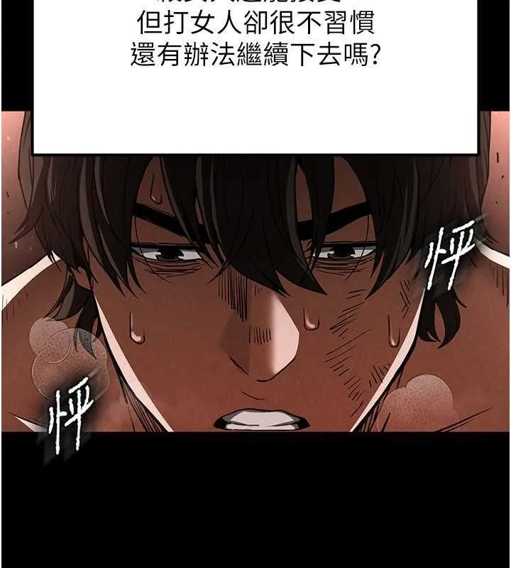 末日鵰堡 第4话-帮20岁的处女破处 第55页