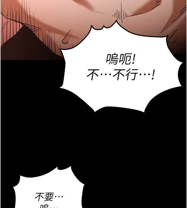 末日鵰堡 第4话-帮20岁的处女破处 第92页