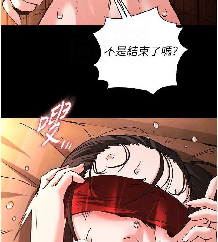 末日鵰堡 第4话-帮20岁的处女破处 第118页