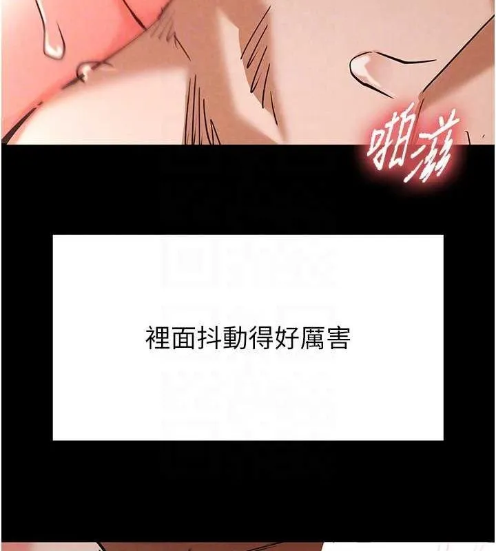 末日鵰堡 第4话-帮20岁的处女破处 第24页