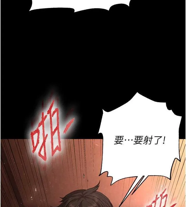 末日鵰堡 第4话-帮20岁的处女破处 第181页