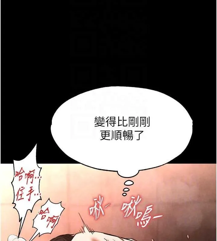 末日鵰堡 第4话-帮20岁的处女破处 第80页