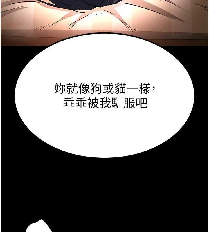 末日鵰堡 第4话-帮20岁的处女破处 第6页