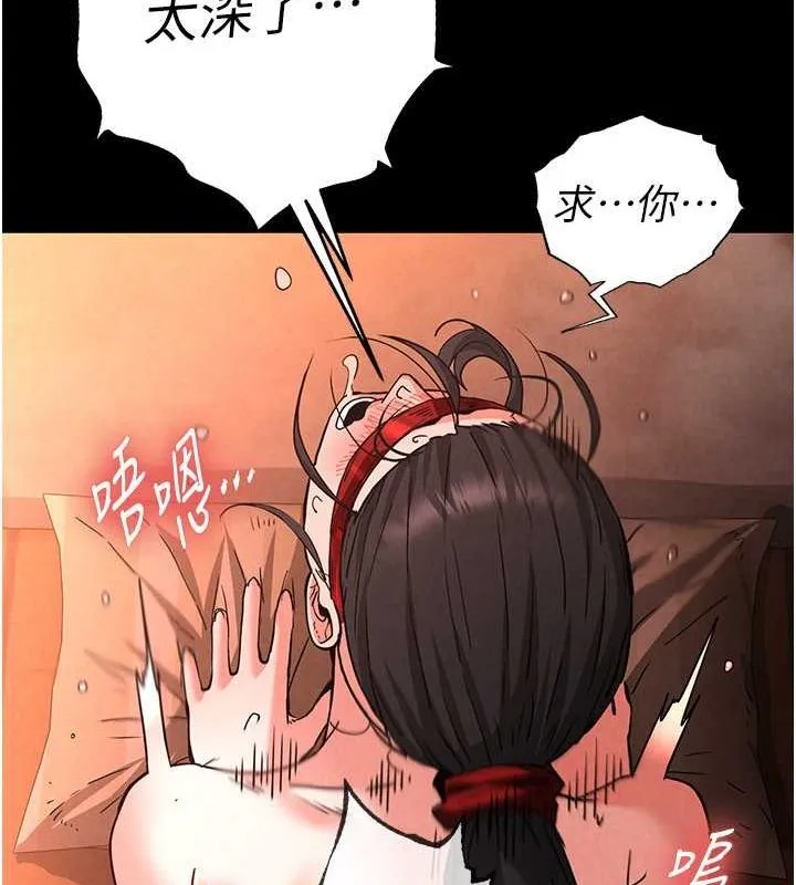 末日鵰堡 第4话-帮20岁的处女破处 第177页