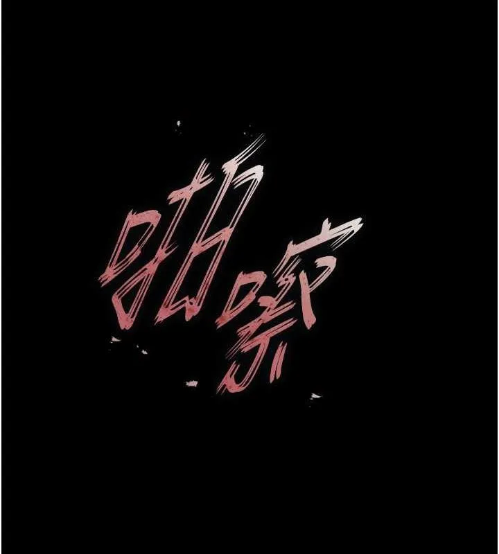 末日鵰堡 第4话-帮20岁的处女破处 第49页
