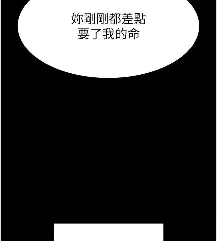 末日鵰堡 第4话-帮20岁的处女破处 第3页
