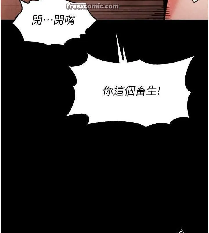 末日鵰堡 第4话-帮20岁的处女破处 第150页