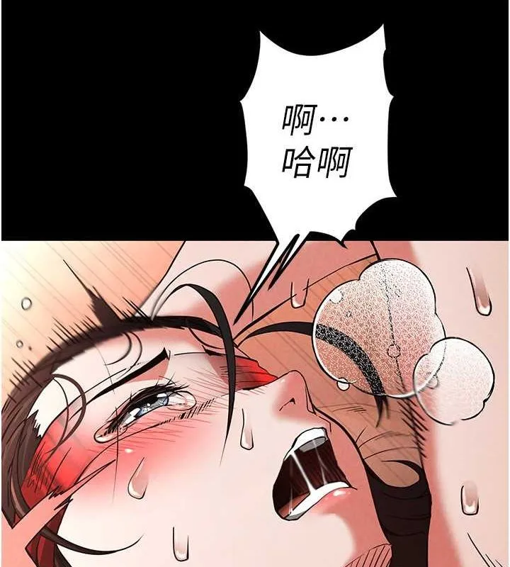 末日鵰堡 第4话-帮20岁的处女破处 第88页