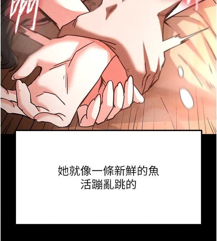 末日鵰堡 第4话-帮20岁的处女破处 第35页