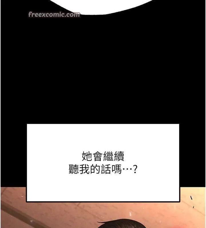 末日鵰堡 第4话-帮20岁的处女破处 第120页
