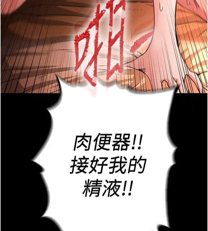 末日鵰堡 第4话-帮20岁的处女破处 第184页