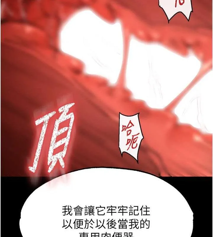 末日鵰堡 第4话-帮20岁的处女破处 第83页
